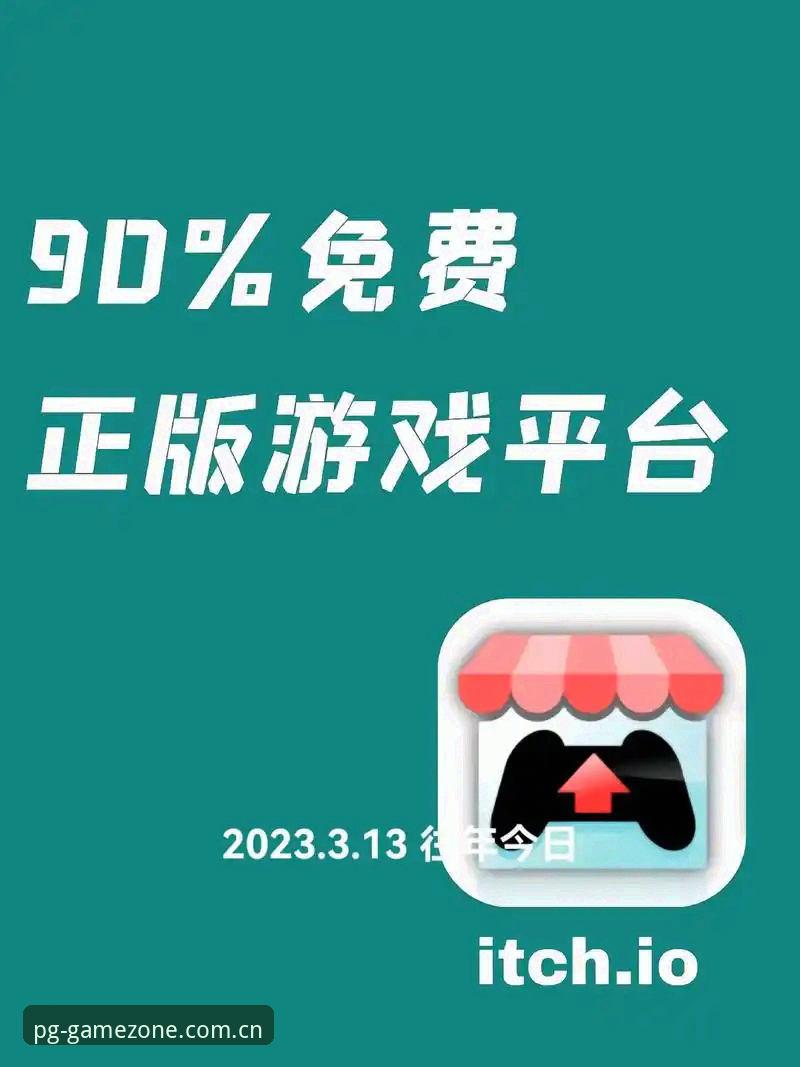 PG电玩城App下载iOS版 为什么说PG电玩城App下载iOS版是苹果用户的理想选择?