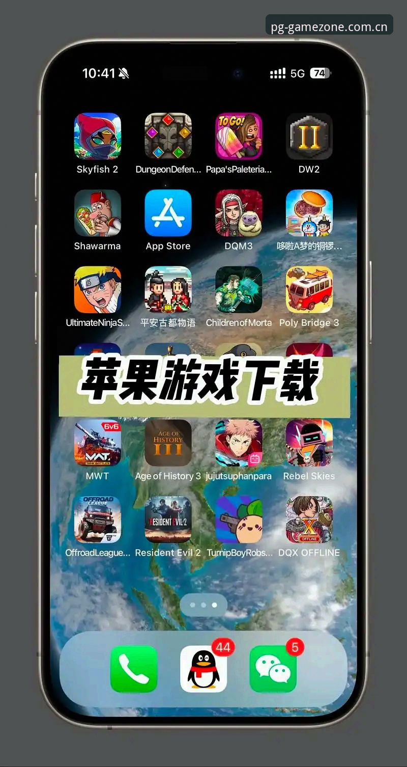 PG电玩城App下载iOS版 为什么说PG电玩城App下载iOS版是苹果用户的理想选择?