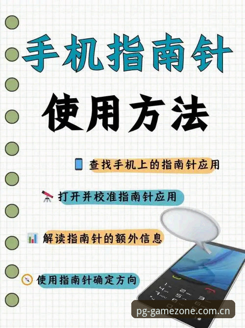 PGDWC手机版使用指南：从安装到高阶玩法的全面解析